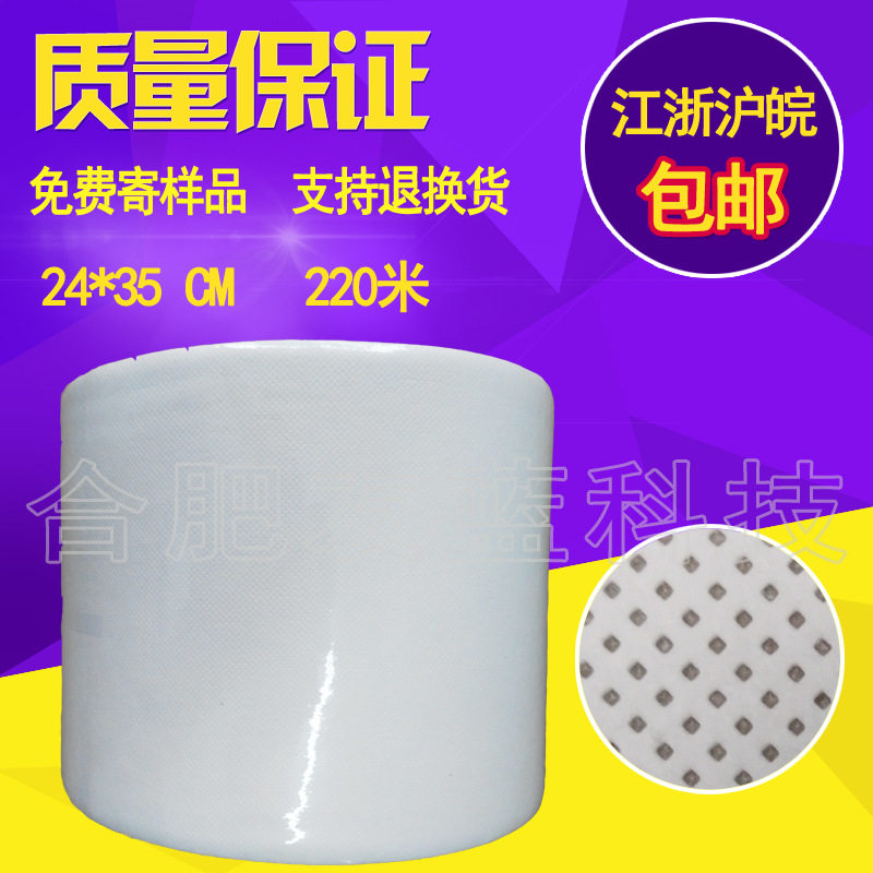 全能擦拭纸24*35*220米/卷多用途擦拭纸带孔擦拭纸印刷业用