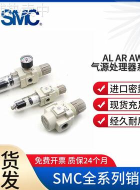 SMC型AL AR AW 10-20-30-40-50-60-K-M5-02-03-04D-06D-10D-A-N-B