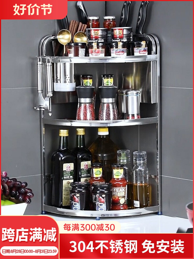 A9L304不锈钢厨房三角置物架台面转角灶台墙角调料调味品罐角架收