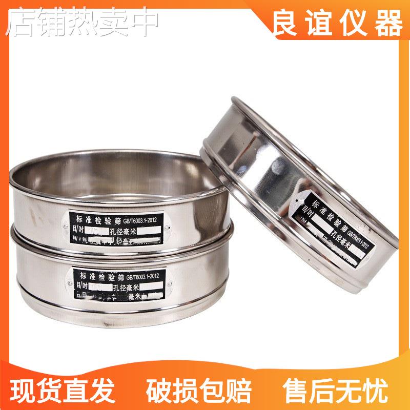 全304不锈钢双层冲框直径20cm 标准筛 检验筛分样筛 药典筛 筛子