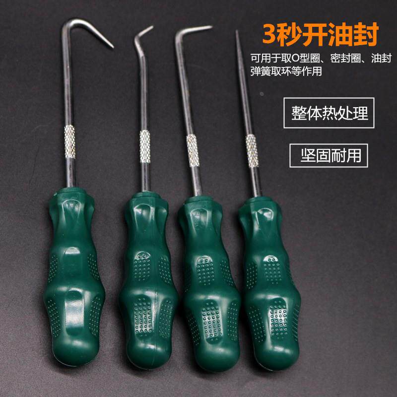 油封起子拉拔器钩子拆密封圈硒鼓垫片加粉换油封专用拆卸勾子工具