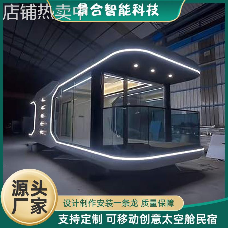 亲子露营太空舱房屋 景区特色民宿户外隔音酒店网红游玩活动房