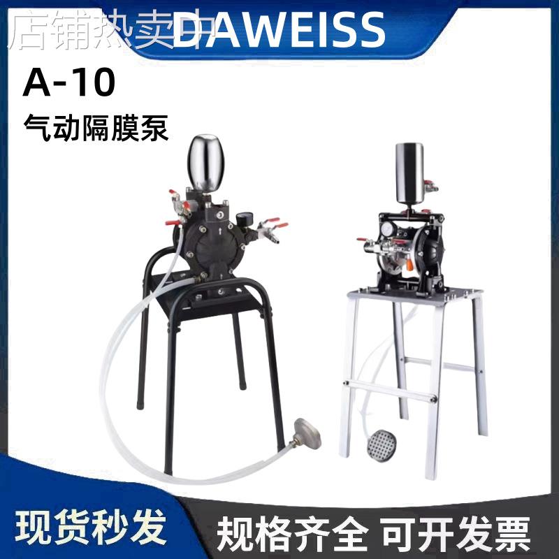 厂家供货气动隔膜泵泵浦油漆泵喷漆泵A10/A15印刷机油墨泵胶水泵