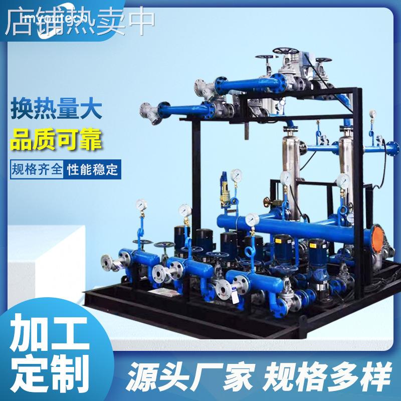 厂区办公楼采暖汽水换热器螺旋缠绕管式换热站热水换热机组