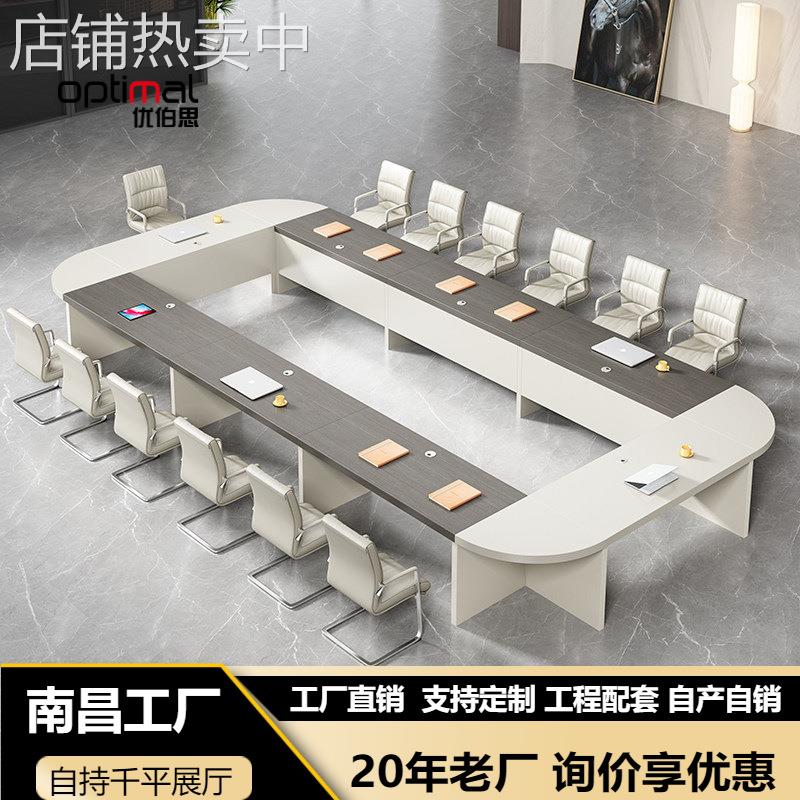 板式加厚会议室椭圆形会议桌U型长条桌商务洽谈桌培训桌创意长桌