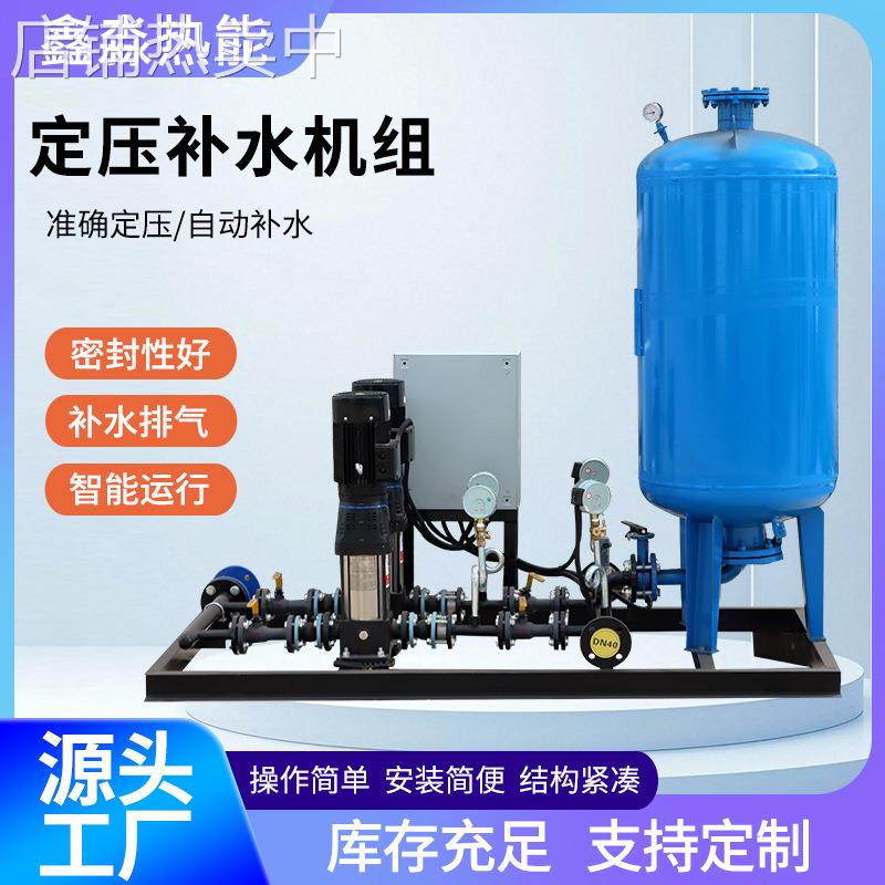 全自动定压补水排气装置定压补水罐无塔供水设备囊式气压罐稳压罐