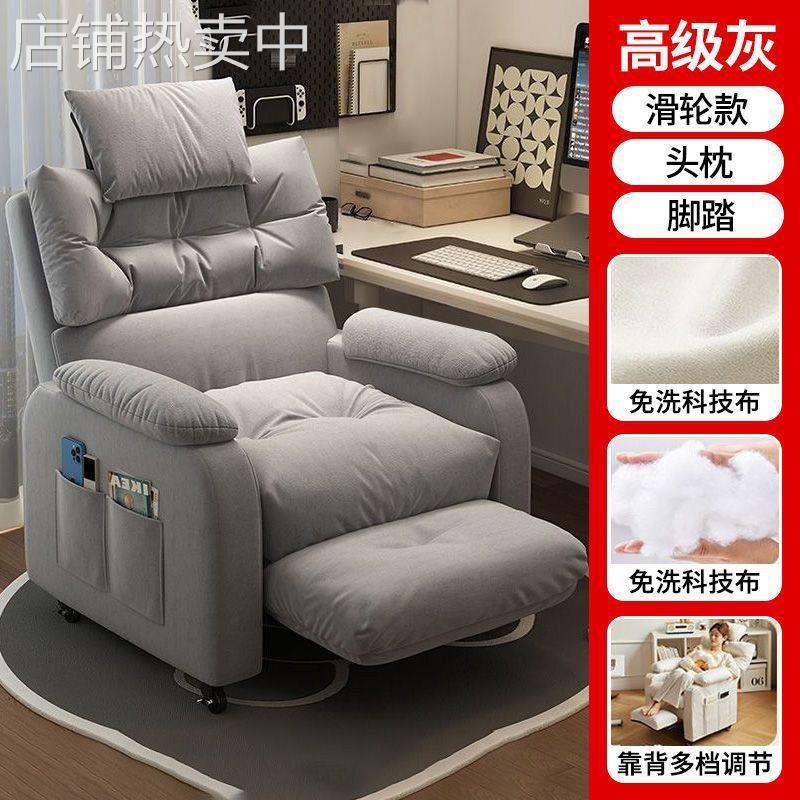 电脑椅寝室游戏电竞椅客厅带脚踏落地家用书房久坐可可调节沙发椅