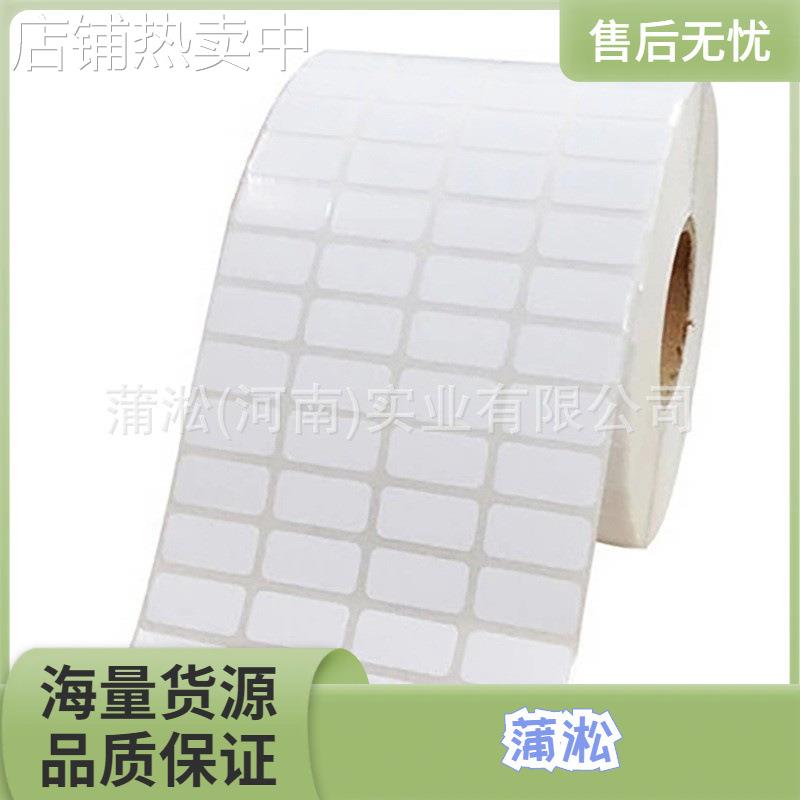 不干胶打印纸铜版纸 合格证标签32x19 32*25.50*30三排铜板条码纸