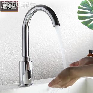 感应水龙头冷热单冷款 高身左右旋转红外线感应零接触水龙头