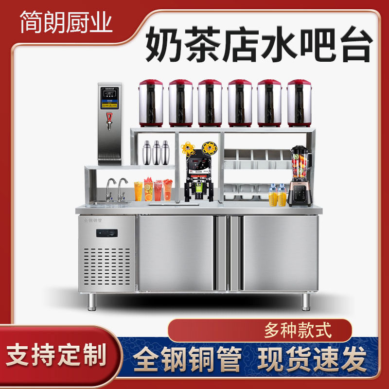 奶茶店设备全套水吧台工作台汉堡饮品冷藏冰柜不锈钢水池商用