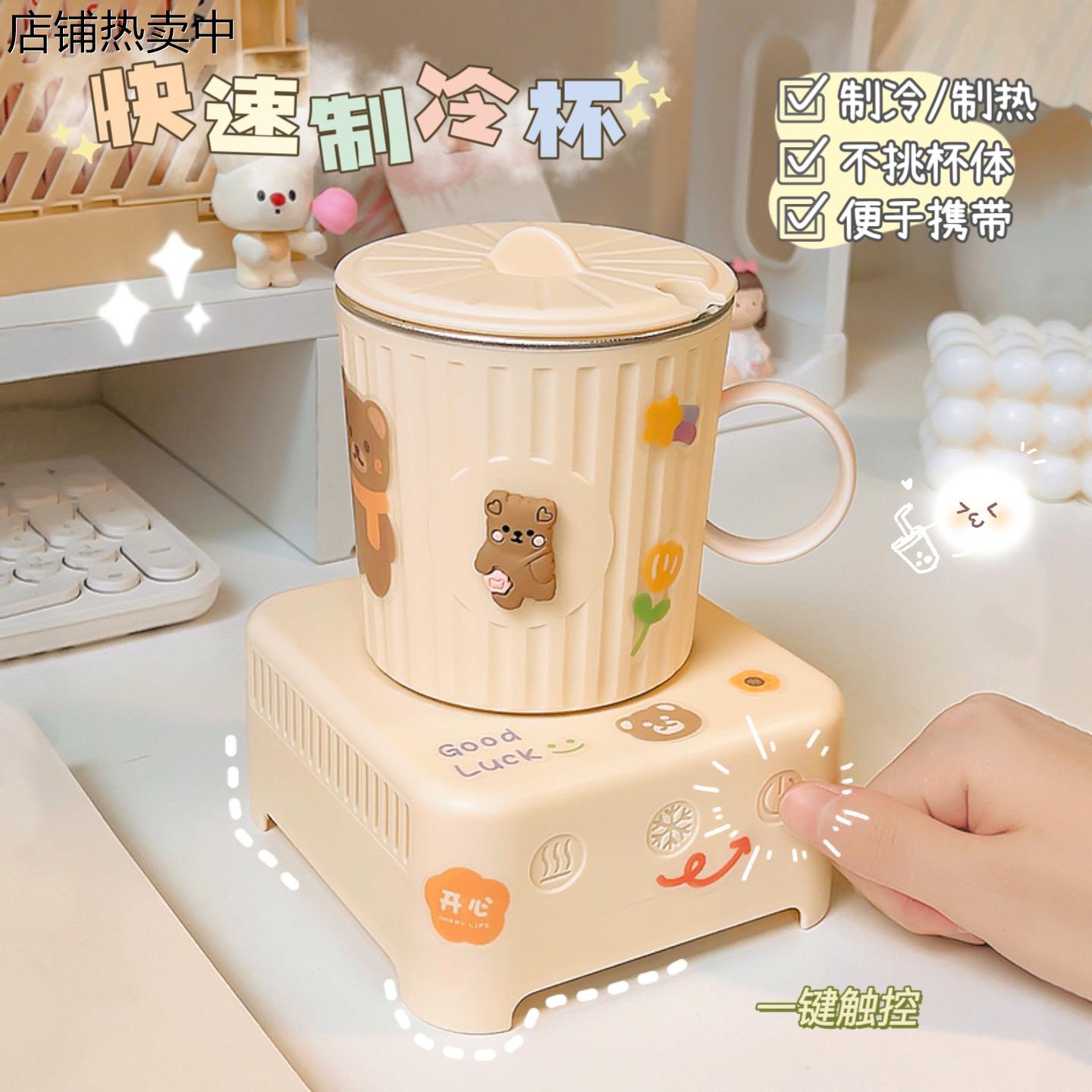 快速冷热杯加热制冷杯两用寝室小型宿舍办公室便携式冰镇饮料神器