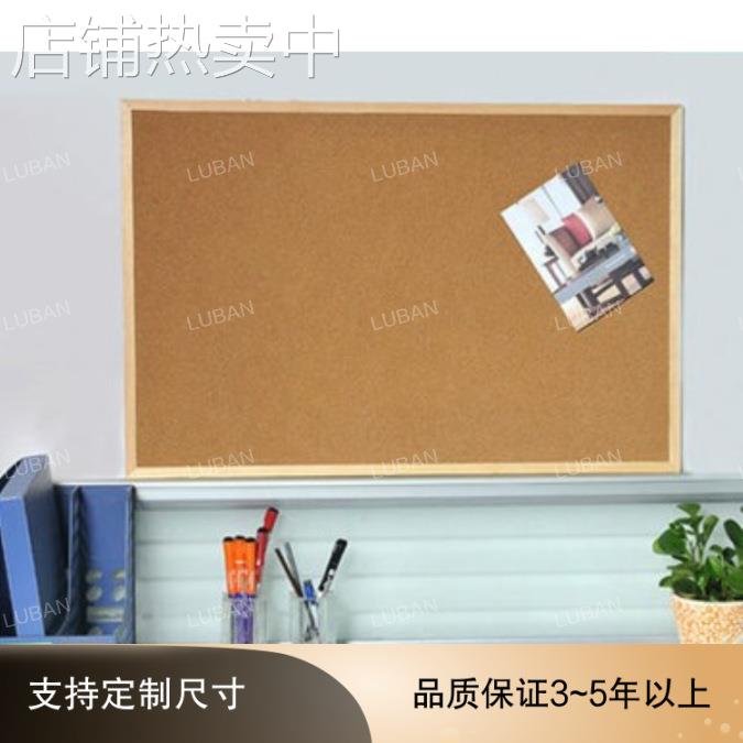 木边软木板加厚木框留言板背景照片墙宣传栏行政办公室展示备忘板