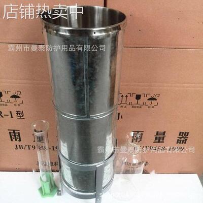 防汛应急不锈钢雨量器降水雨量记录气象仪器人工观测降雨量仪器