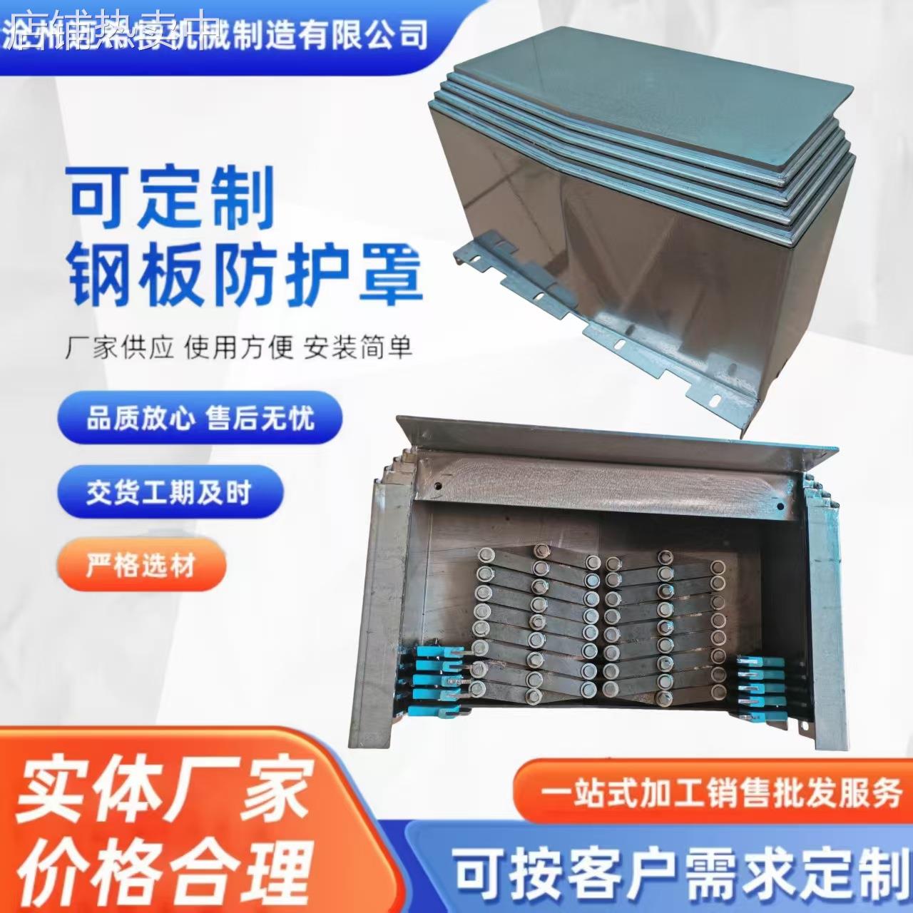 定制机床不锈钢板防护罩龙门导轨伸缩护罩数控机床导轨护板钣金