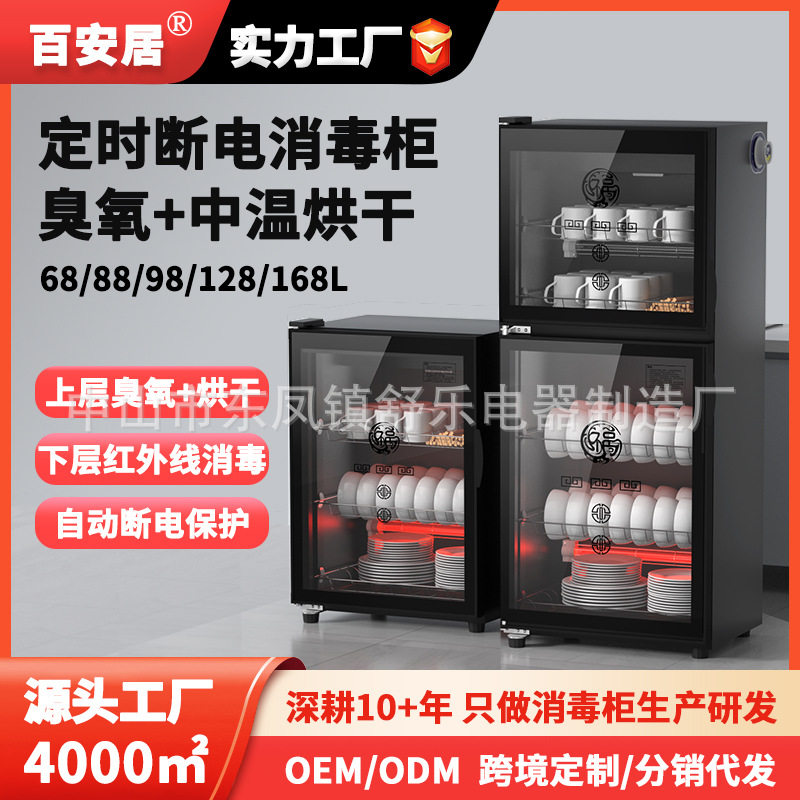 消毒柜商用大容量双门饭店不锈钢酒店立式高温消毒柜厨房臭氧消毒