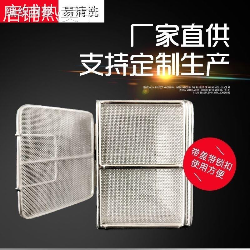 304不锈钢篮子长方形超声波清洗网筐收纳大孔框篮网篮过滤其他