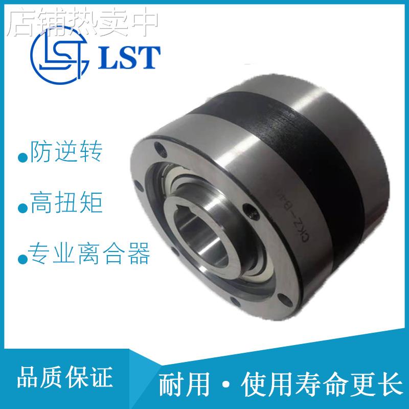楔块式单向离合器CKZ80×62-30、CKZ89×70-18用于水泥机械