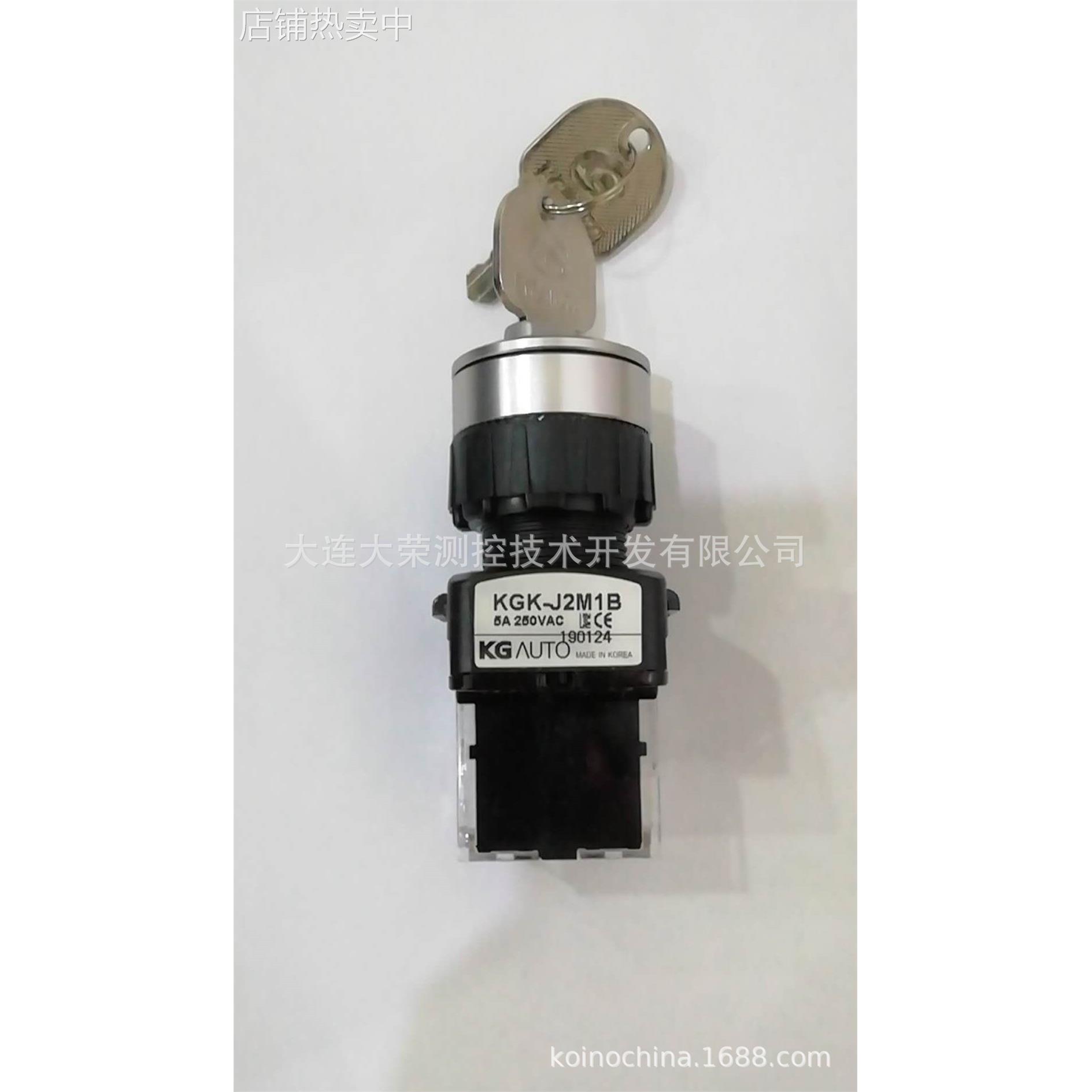 韩国KGAUTO 原装进口 KGK-J2M1B /KGK-J3R2B Φ25两档钥匙开关