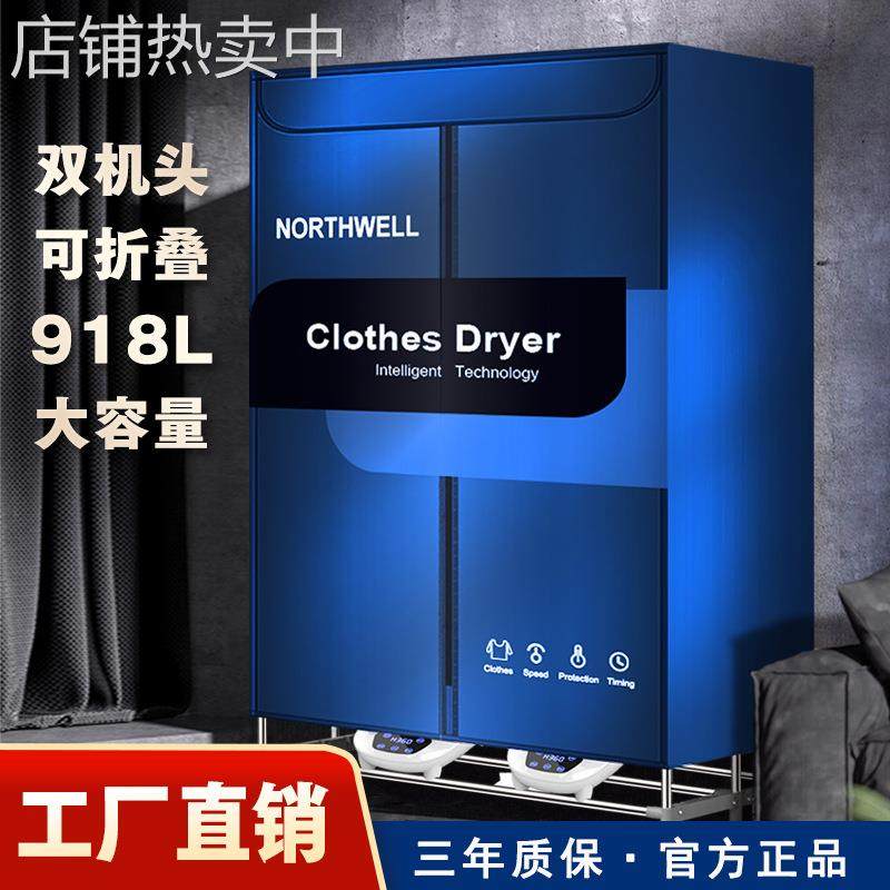 烘干机家用烘衣服可折叠大容量干衣机小型烘衣机风干烘干衣柜神器,生活电器,干衣机,淘宝优惠券,粉丝福利购,淘宝优惠卷