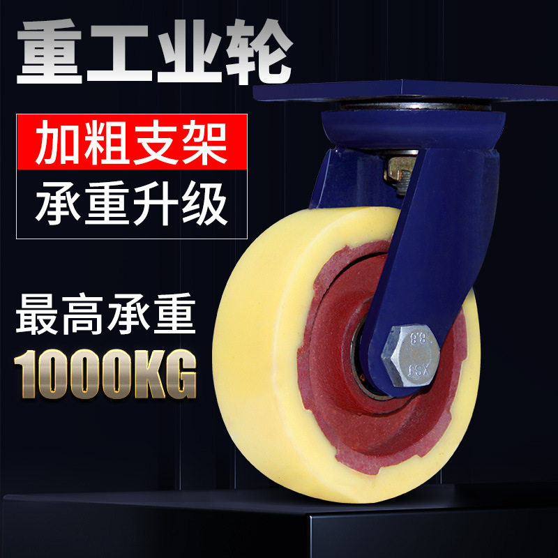 重型工业铁芯轮6/8/10/12寸万向定向轮刹车轮高载重推车脚轮轱辘