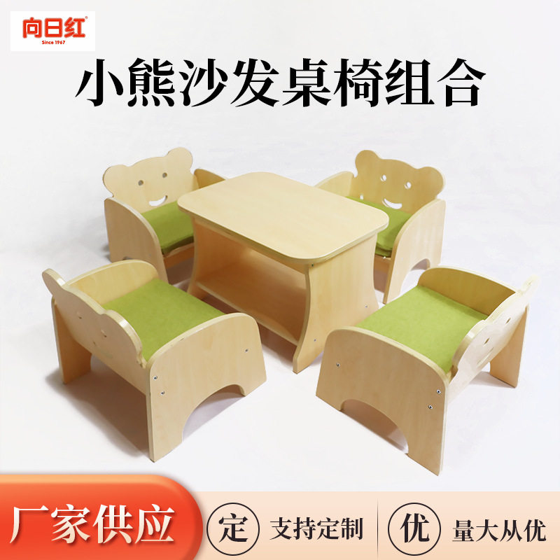 儿童实木单人沙发宝宝沙发幼儿园区域托育中心早教托班扶手座椅