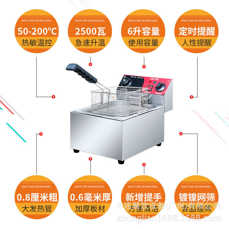 中连商用台式单缸单筛定时电炸炉炸鸡腿鸡翅薯条加厚筛电加热