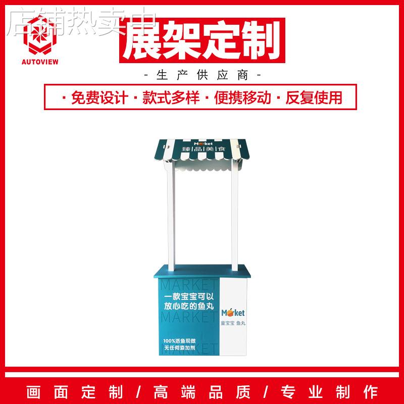 超市鱼丸试吃台促销展示台可折叠摊位摆摊广告桌子户外宣传桌