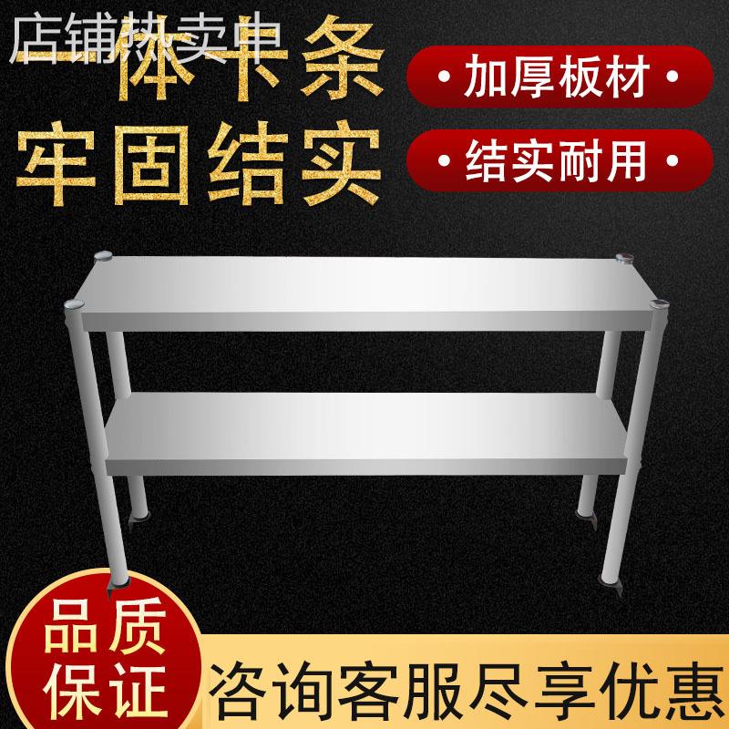 不锈钢货架两三层奶茶店台上架工作台台面立架操作台收纳置物架