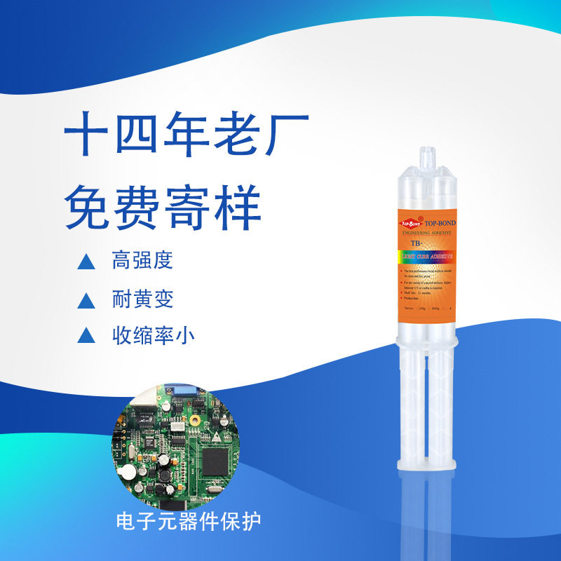 拓棒Top-BondTB38803881环氧树脂结构粘接系列AB胶需求可调