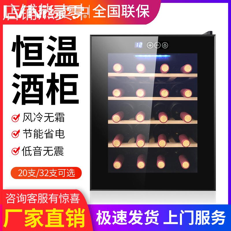 绿零LVNI小型嵌入式恒温红酒柜葡萄酒半导体电子现代冷藏冰柜厂家