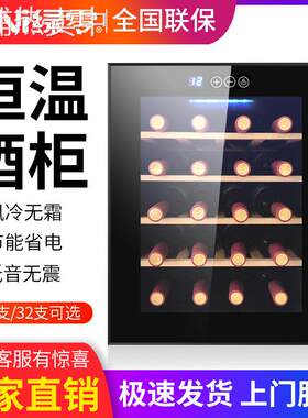 绿零LVNI小型嵌入式恒温红酒柜葡萄酒半导体电子现代冷藏冰柜厂家