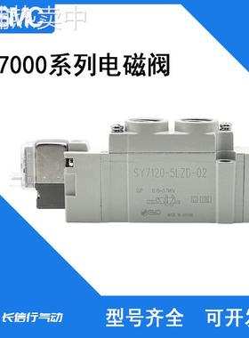 SMC原装先导式电磁阀SY7120-5DZ-02 C8 C10/5DZD-C8/5DZE-C8 C10
