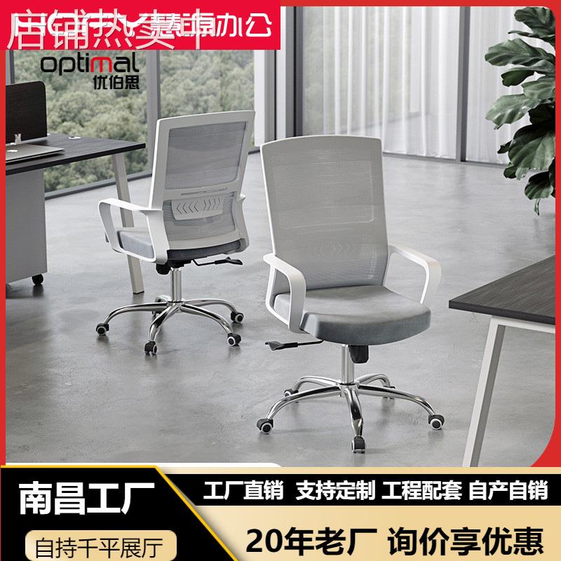 慧源办公椅人体功能转椅简约家用舒适久坐白框职员会议椅电脑网椅