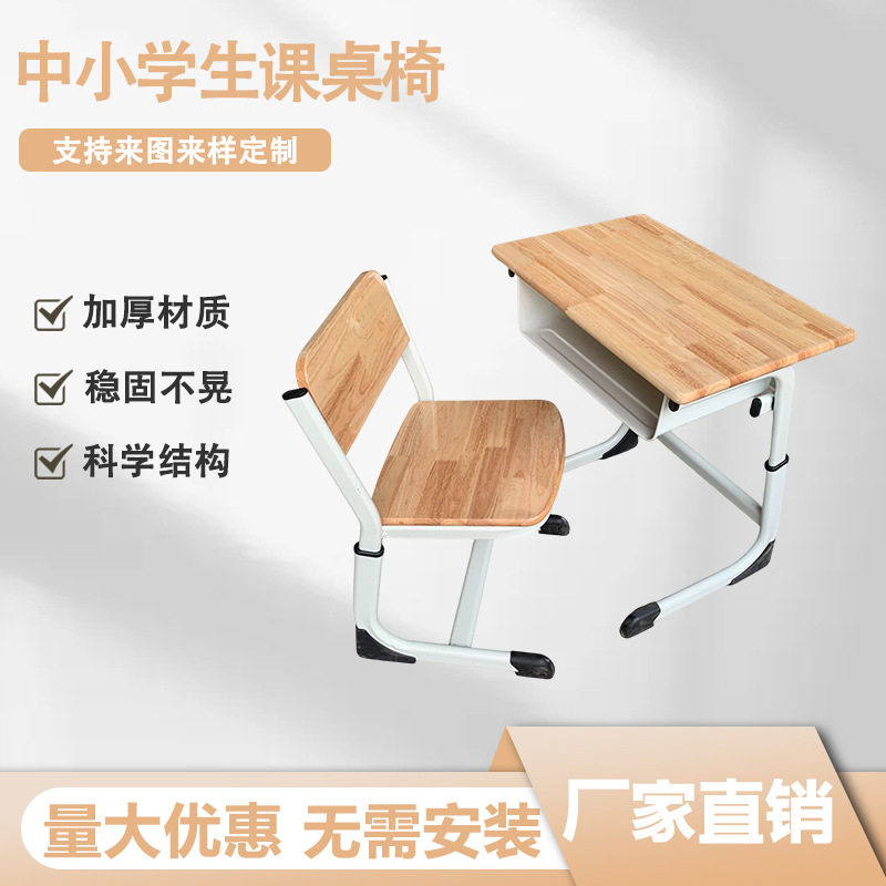 实木橡木学生课桌椅单人升降学习桌椅托管培训桌学校书桌现代简约