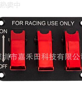 Jtron房车改装面板开关赛车3组拨动开关铝面板组合开关12V20A