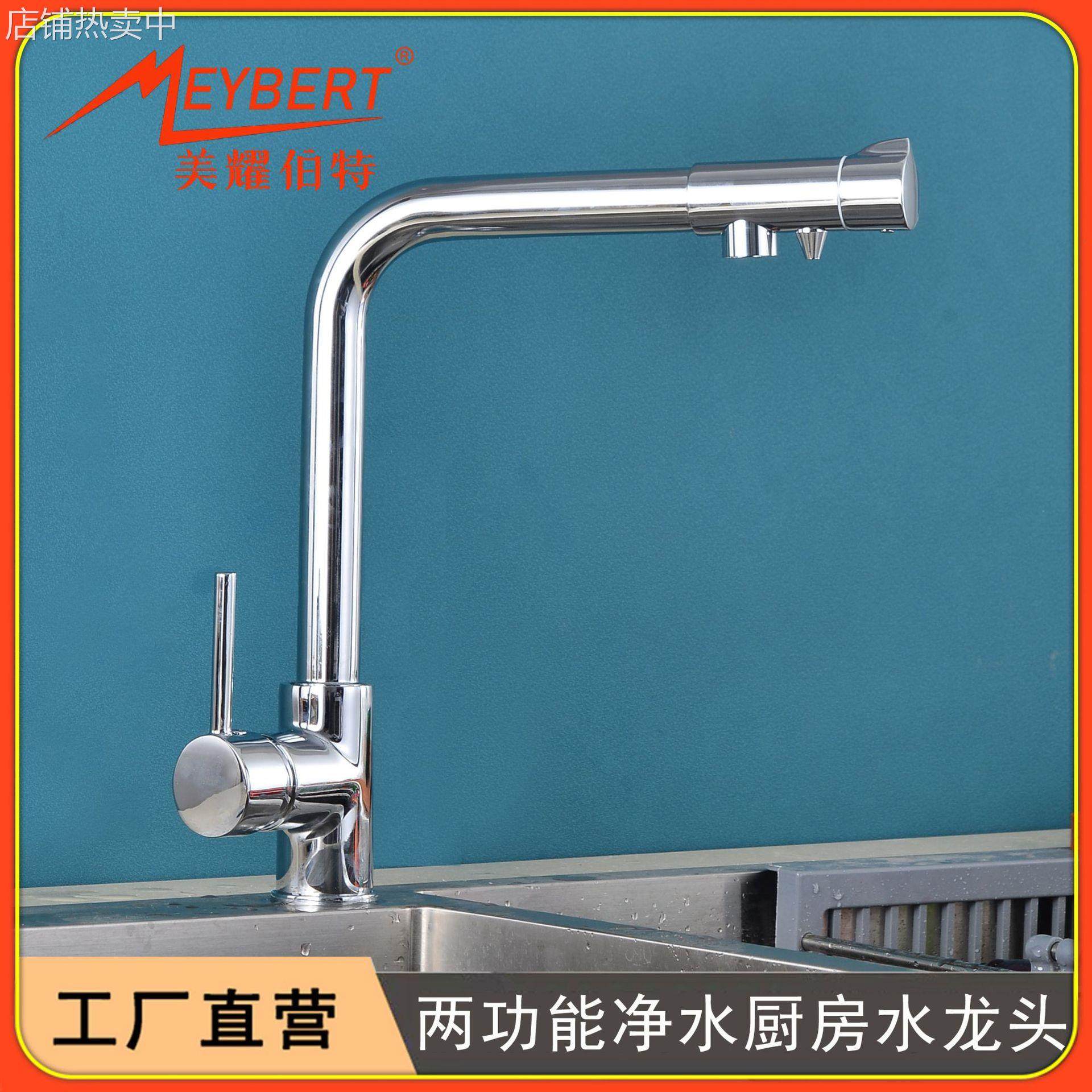 跨境全铜冷热厨房水龙头三合一双控可旋转洗菜盆洗碗水槽净水龙头,家装主材,厨房龙头,淘宝优惠券,粉丝福利购,淘宝优惠卷