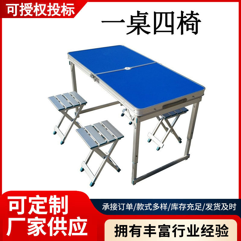 120*60*70cm指挥桌椅民政救灾折叠桌椅手提箱式一桌四椅组合