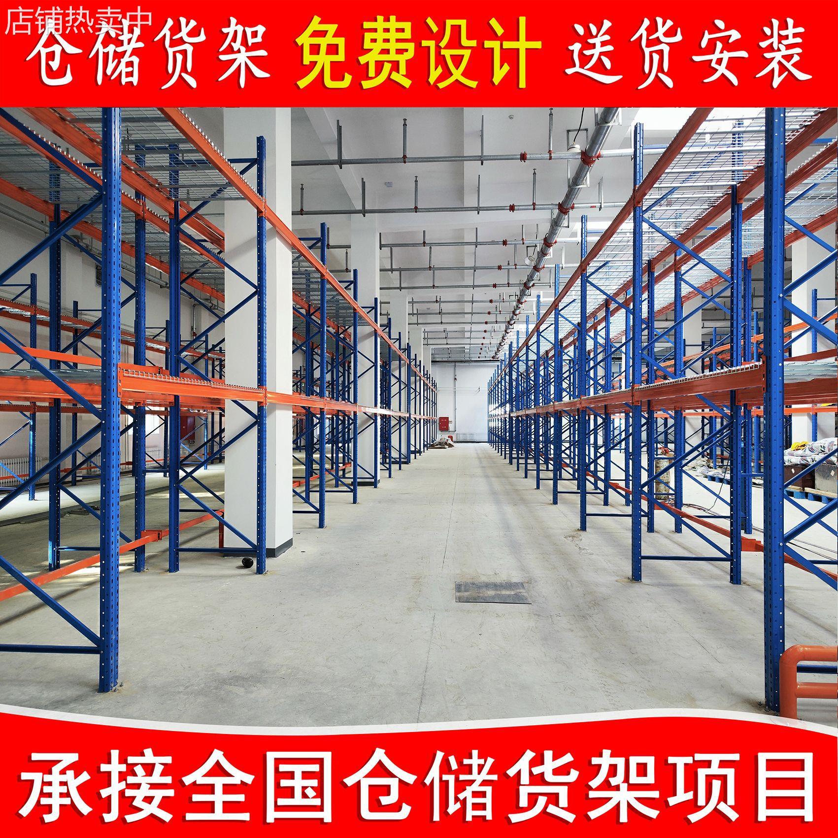 货架仓储重型横梁式货架适用常温库及冷库等场所仓储货架免费设计