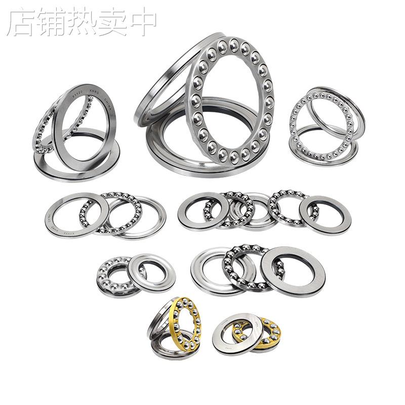 51184M平面推力球轴承 机械起重机用八类轴承 规格多样