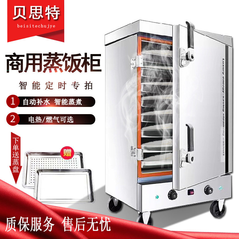 商用电蒸箱学校食堂家用燃气电热多功能蒸饭车蒸柜蒸饭箱蒸饭柜