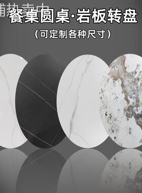 9U60大白色岩板圆桌转盘家用70CM餐厅饭店园餐桌子台面旋转圆形转