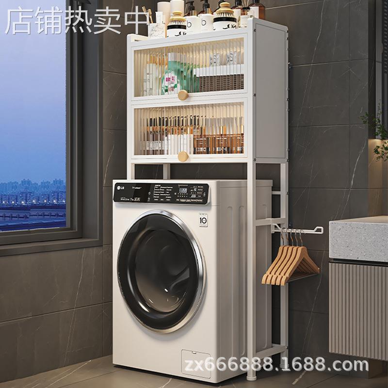 带柜门洗衣机置物架卫生间滚筒洗衣机上方架子防尘浴室阳台收纳架