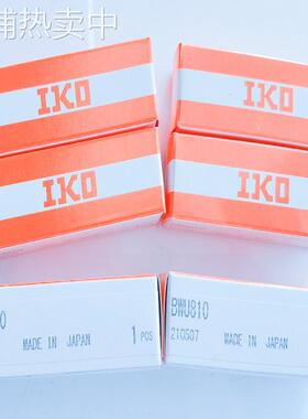 现货供应日本IKO滚珠模组BWU1220/1745/1730/820/810/1230/3060