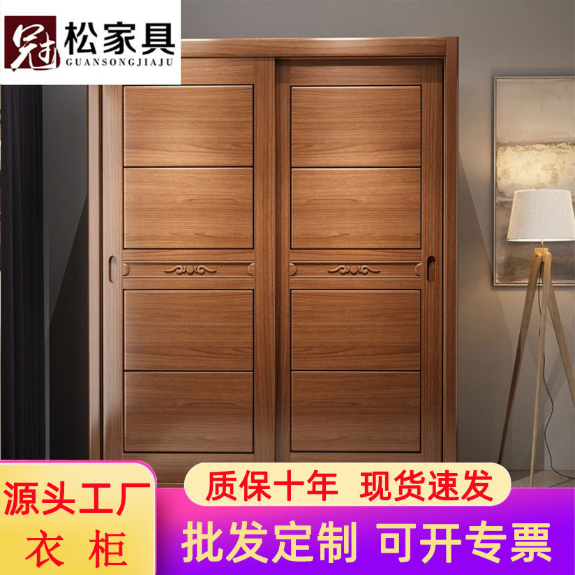 全实木推拉门衣柜新中式组合家用卧室经济型滑门白色移门大衣橱