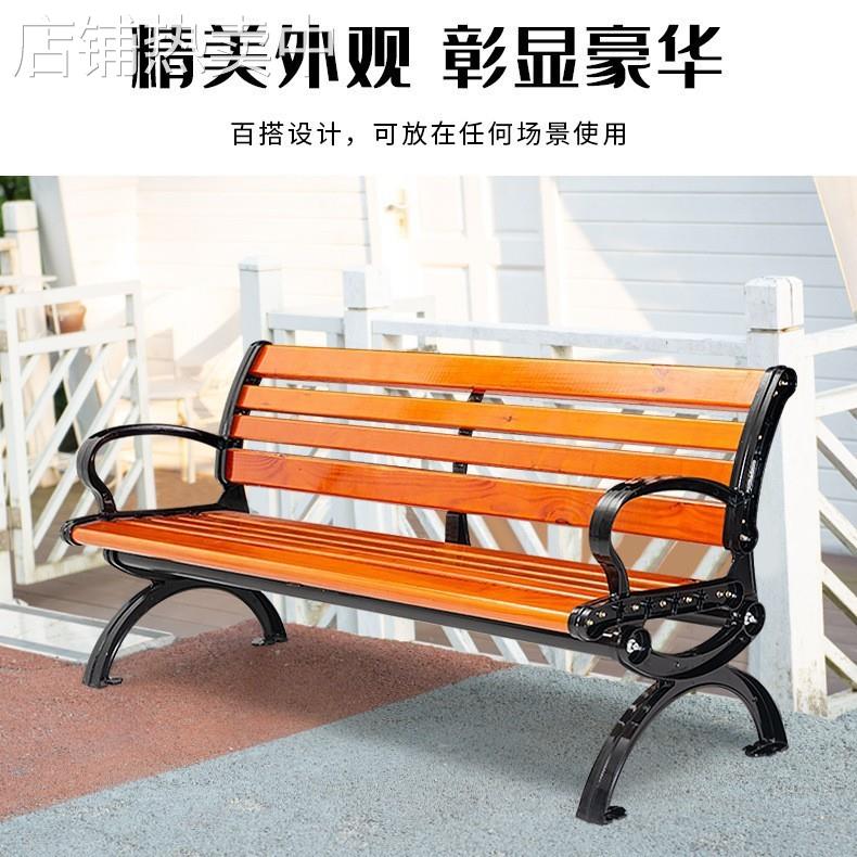 公园椅户外长椅休闲铸铝靠背座椅塑防腐木长条凳室外庭院露天椅子