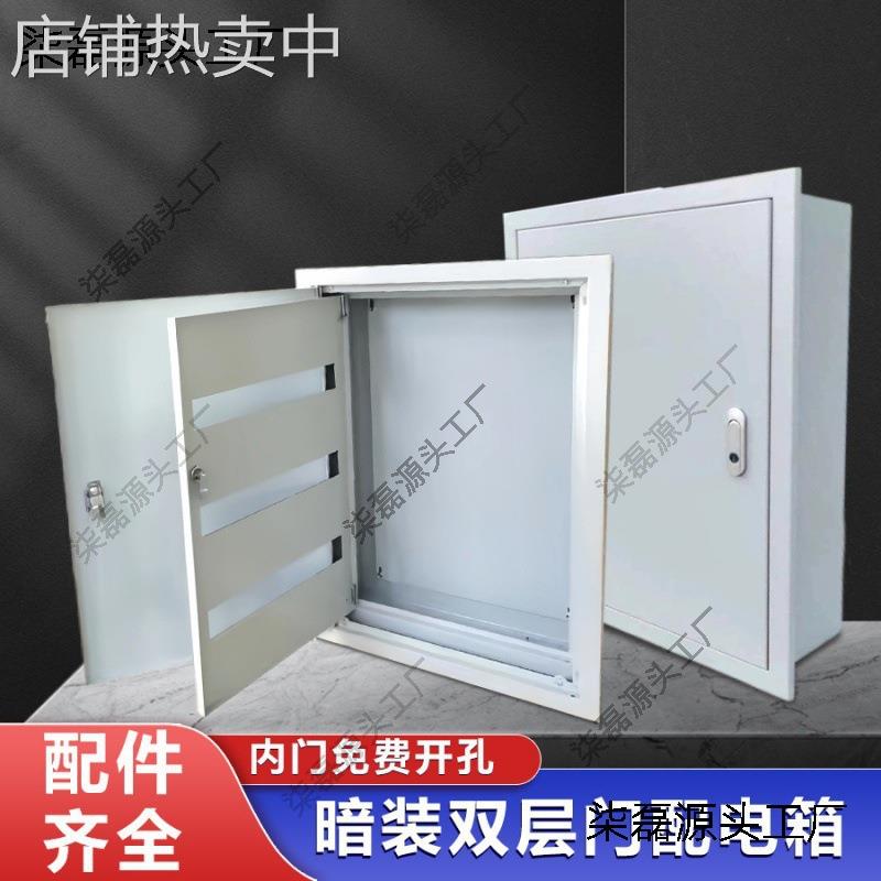 暗装明装双层门配电箱嵌入式电箱内外门配电箱基业箱空气开关现货