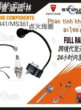 适配STIHL MS341点火线圈1135 400 1300兼容MS341 MS361点火线圈