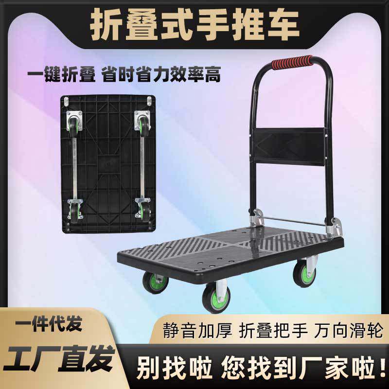黑色折叠物流手推车面板加方管送水搬运小推车推车平板车送水专用