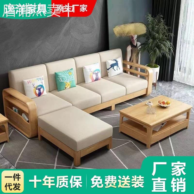 北欧实木沙发床组合现代简约小户型转角贵妃布艺沙发客厅木质家具