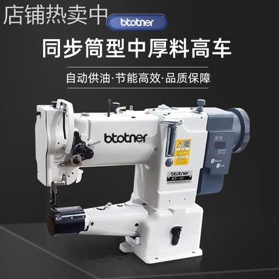 高头车缝纫机汽车脚垫包边机箱包厚料341高头机圆筒小嘴8b高车